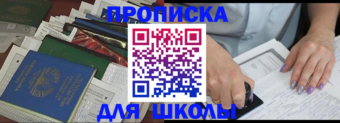 временная регистрация госуслуги в Черноголовке