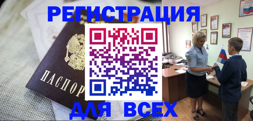 временная регистрация надежно в Черноголовке